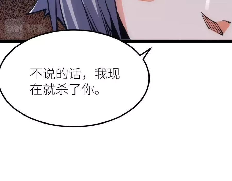 全属性武道,第49话 我签的是sss级合同！,第84张